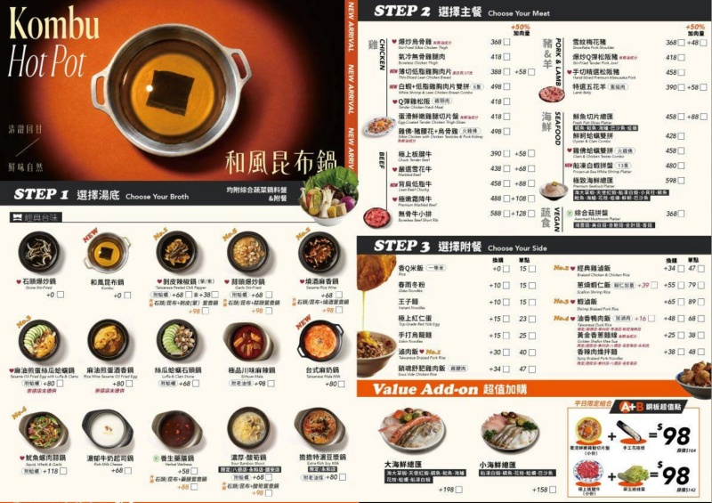 萬客什鍋新莊復興店|台中30年人氣石頭火鍋插旗新莊!兩層樓大空間、飲料冰淇淋自助吧無限吃! @兔貝比的菲比尋嚐 萬客什鍋新莊復興店|台中30年人氣石頭火鍋插旗新莊!兩層樓大空間、飲料冰淇淋自助吧無限吃! @兔貝比的菲比尋嚐