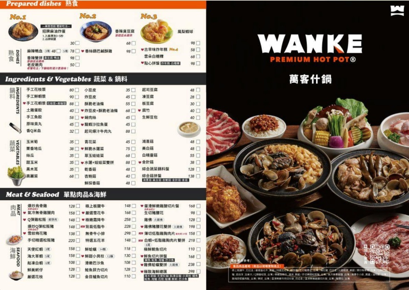 萬客什鍋新莊復興店｜台中30年人氣石頭火鍋插旗新莊！兩層樓大空間、飲料冰淇淋自助吧無限吃！ @兔貝比的菲比尋嚐