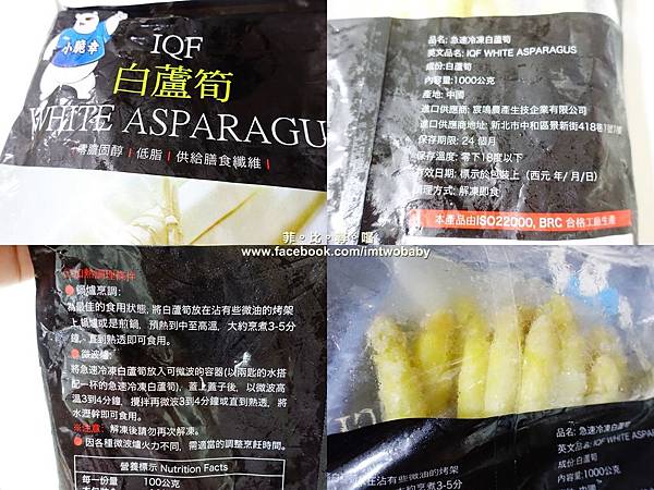 宸鳴白蘆筍 蔬菜界的白富美 即拆即食上菜好輕鬆  夏日消暑清爽多汁的好滋味！ @兔貝比的菲比尋嚐