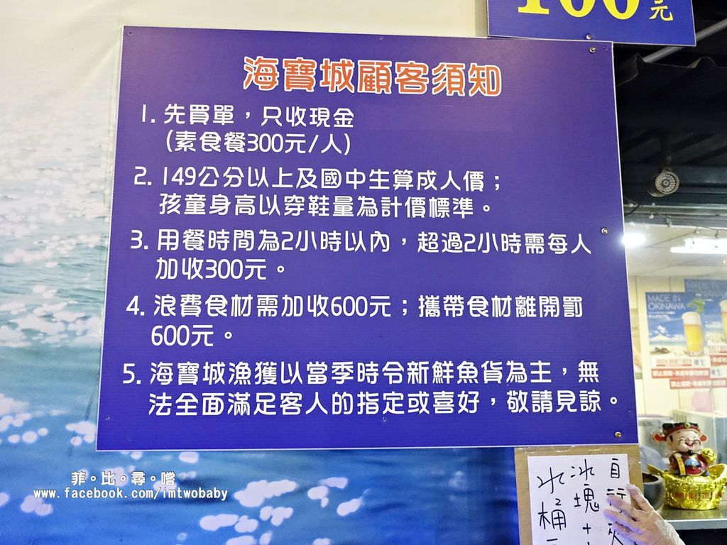 海寶城複合式碳烤 新北五股店 水道活海鮮/碳烤/火鍋吃到飽 泰國蝦、泥鰍、活魚、螃蟹各式高檔海鮮現撈現烤吃爽爽！ @兔貝比的菲比尋嚐