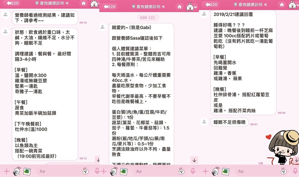搶救腰痠走鐘大作戰！個人專屬健康管家 肢體整合運動配合正確飲食 喜悅健康診所 生活醫學四周減負計畫(下) @兔貝比的菲比尋嚐