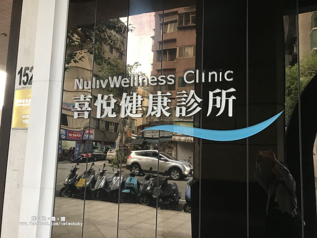 搶救腰痠走鐘大作戰！個人專屬健康管家 肢體整合運動配合正確飲食 喜悅健康診所 生活醫學四周減負計畫(下) @兔貝比的菲比尋嚐