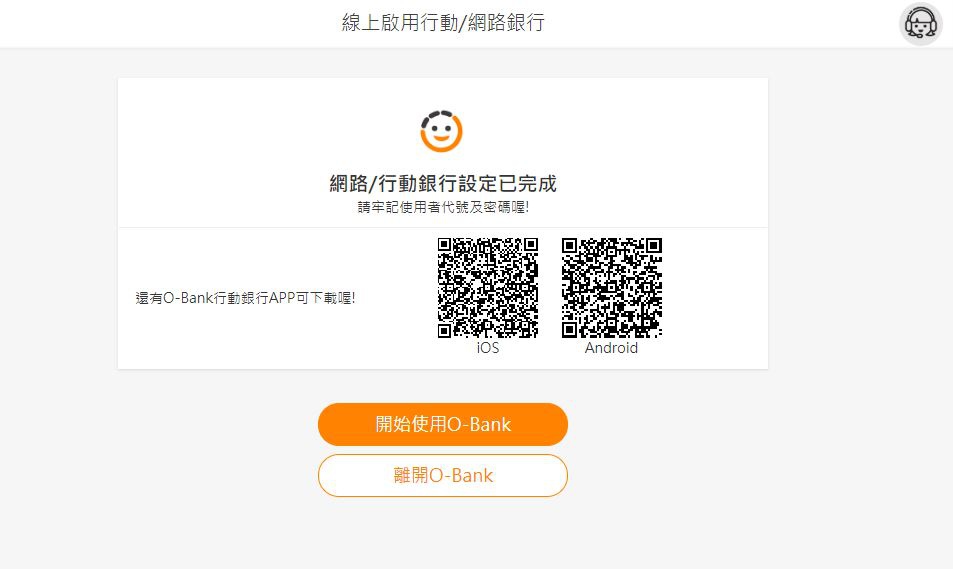 王道銀行O-Bank 手機就是帳戶 APP完成所有生活大小事 您日常理財的好幫手！ @兔貝比的菲比尋嚐