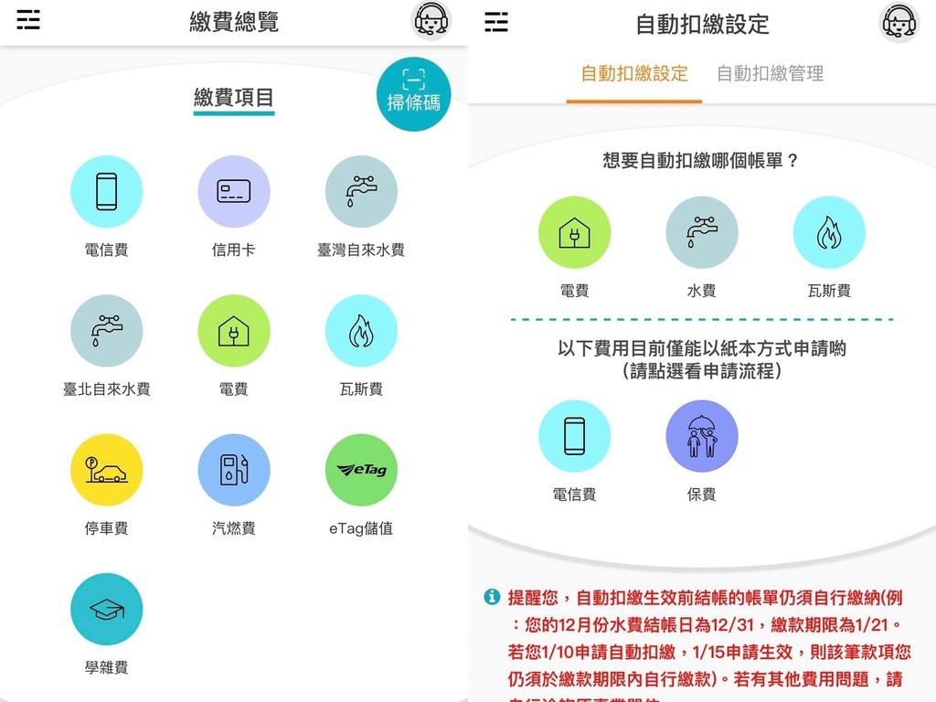 王道銀行O-Bank 手機就是帳戶 APP完成所有生活大小事 您日常理財的好幫手！ @兔貝比的菲比尋嚐