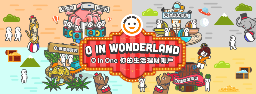 王道銀行O-Bank 手機就是帳戶 APP完成所有生活大小事 您日常理財的好幫手！ @兔貝比的菲比尋嚐