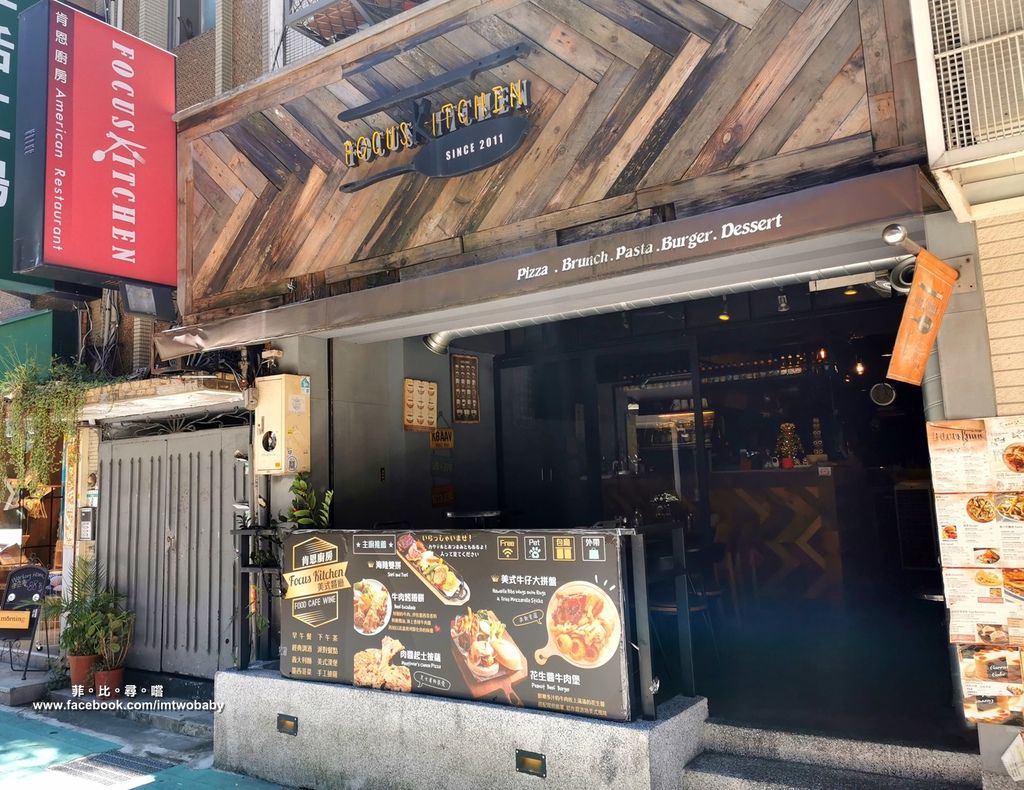 Focus Kitchen 肯恩廚房 全天候供應早午餐隨時能嚐到異國風味料理 永康街美食/捷運東門站美食 @兔貝比的菲比尋嚐