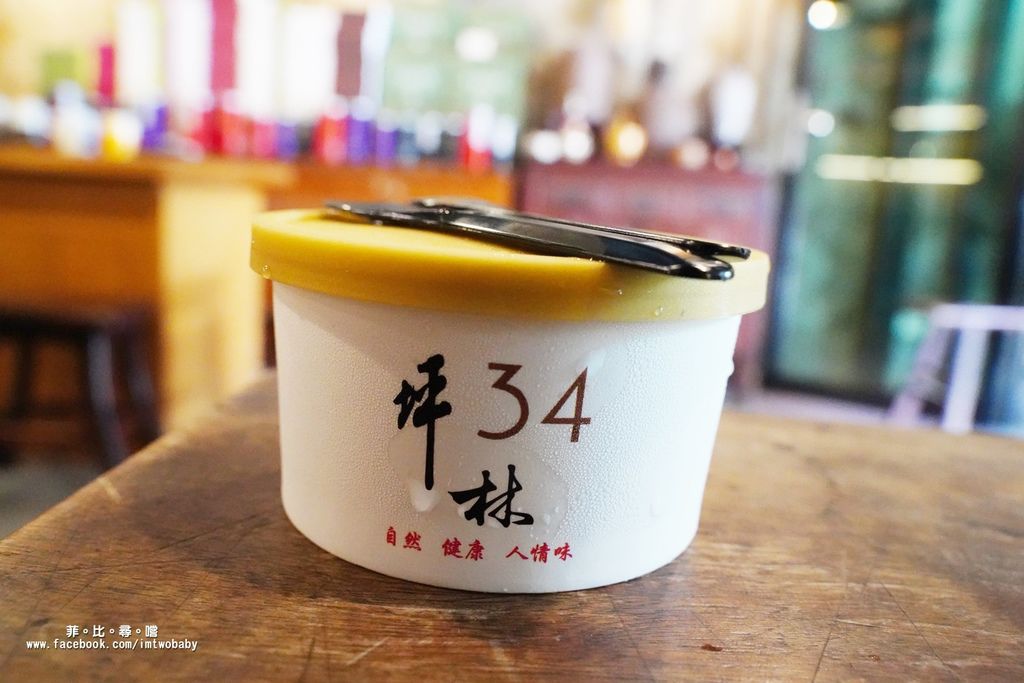 坪林老街的品茗之旅 「滴滴香」傳承一甲子的百年茶香 吃茶香冰淇淋招待冷泡茶 還有拿手茶油麵線料理！ @兔貝比的菲比尋嚐