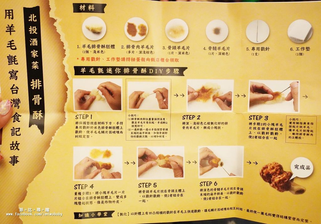 北投水美溫泉會館 水美食府大啖限量酒家菜-粉想芋見泥 新北投溫泉泡湯去 北投輕旅一日遊！北投溫泉泡湯推薦 @兔貝比的菲比尋嚐