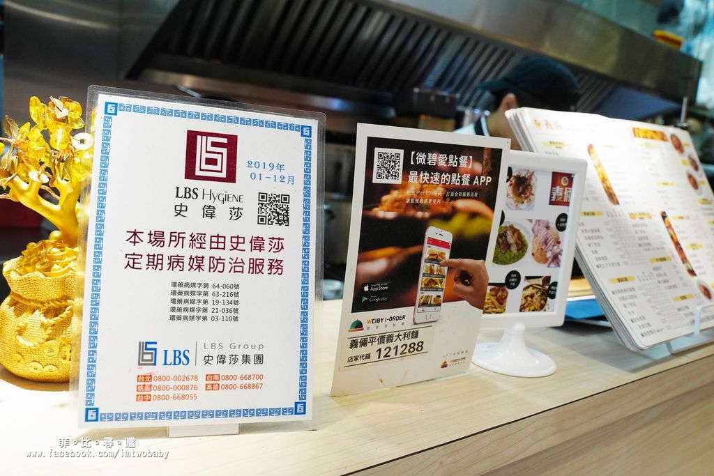 【新莊體育場美食】義倆平價義式廚房 親民佛心價格美味卻不減分 小資族及學生們的最愛！新莊棒球場美食推薦 @兔貝比的菲比尋嚐