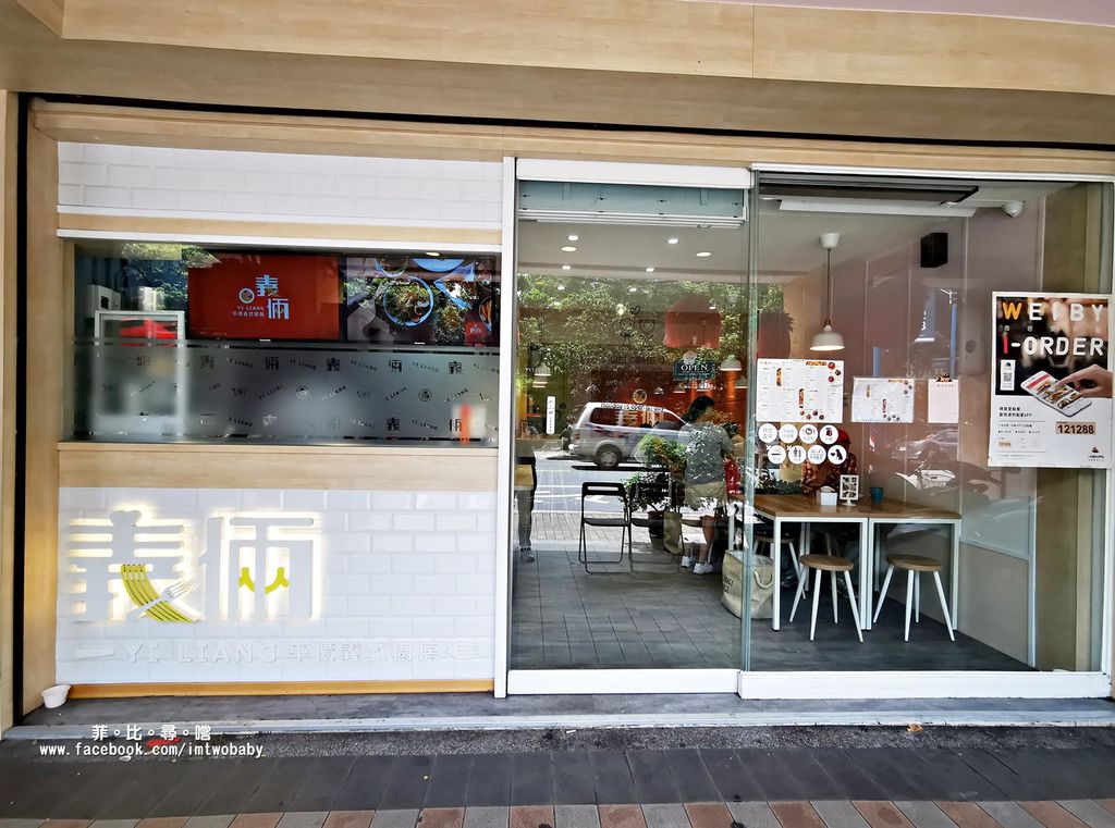 【新莊體育場美食】義倆平價義式廚房 親民佛心價格美味卻不減分 小資族及學生們的最愛！新莊棒球場美食推薦 @兔貝比的菲比尋嚐