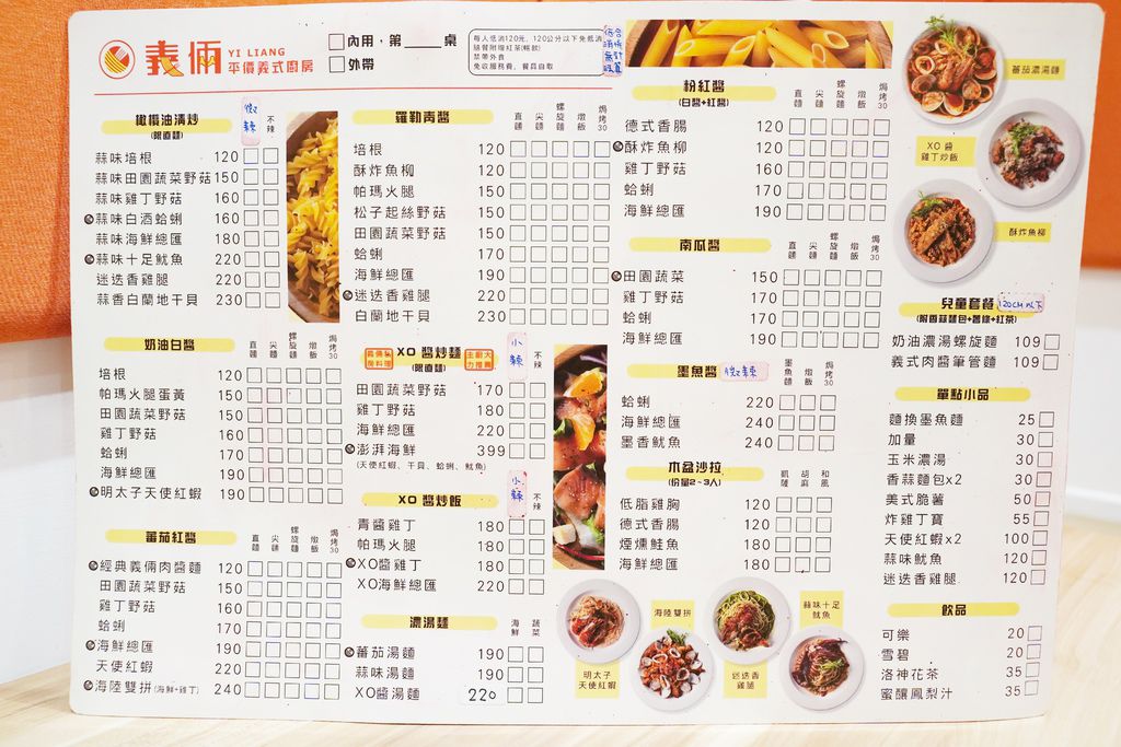【新莊體育場美食】義倆平價義式廚房 親民佛心價格美味卻不減分 小資族及學生們的最愛！新莊棒球場美食推薦 @兔貝比的菲比尋嚐