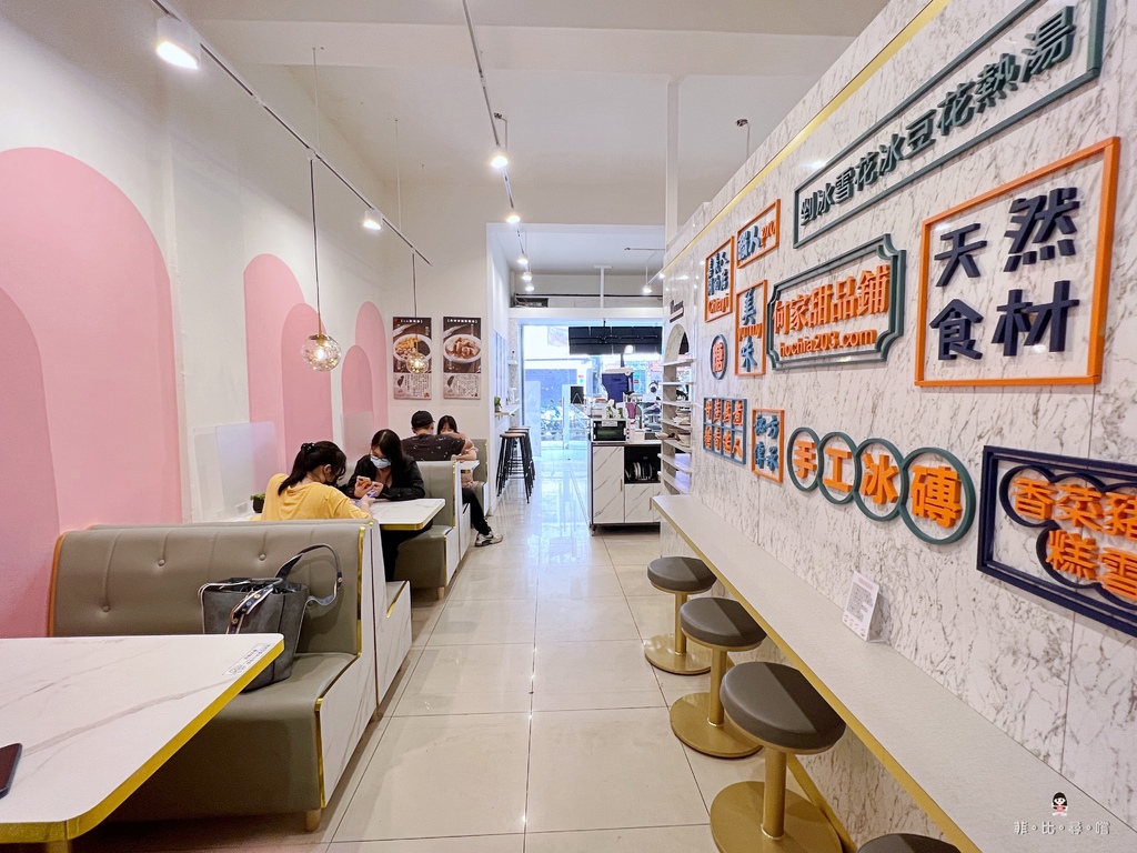 何家甜品鋪公館汀洲店 IG版上紅翻天的人氣冰店 網美視覺系雪花冰必點！ @兔貝比的菲比尋嚐