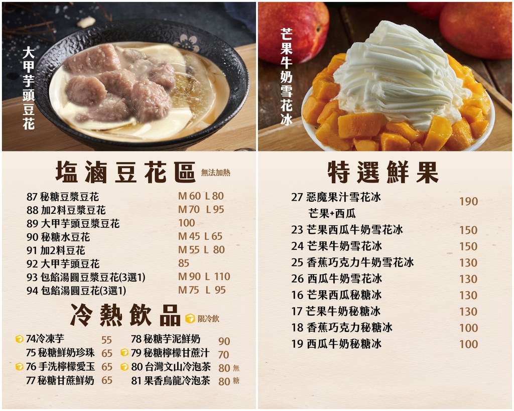 何家甜品鋪公館汀洲店 IG版上紅翻天的人氣冰店 網美視覺系雪花冰必點！ @兔貝比的菲比尋嚐