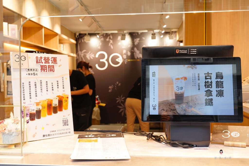 這家真的很會混！Thirtea三十茶通化店 只用最單純乾淨的配方 堅持好原料只為混出一杯好茶！ @兔貝比的菲比尋嚐