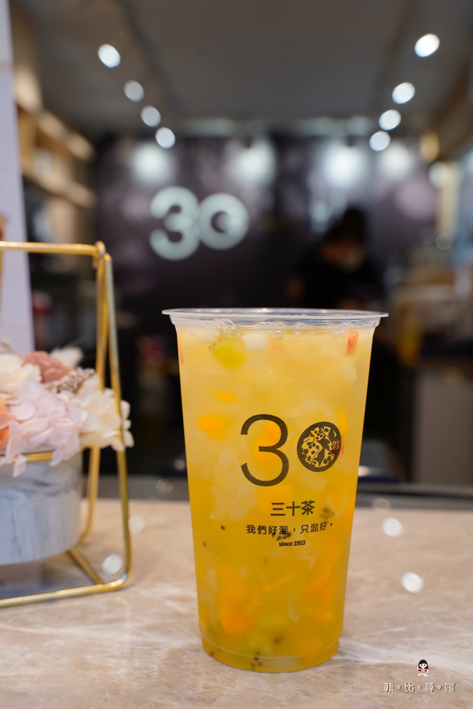 這家真的很會混！Thirtea三十茶通化店 只用最單純乾淨的配方 堅持好原料只為混出一杯好茶！ @兔貝比的菲比尋嚐