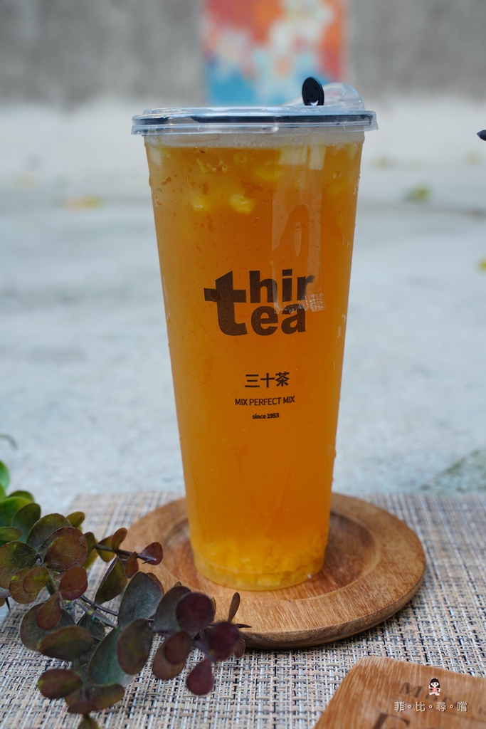 這家真的很會混！Thirtea三十茶通化店 只用最單純乾淨的配方 堅持好原料只為混出一杯好茶！ @兔貝比的菲比尋嚐