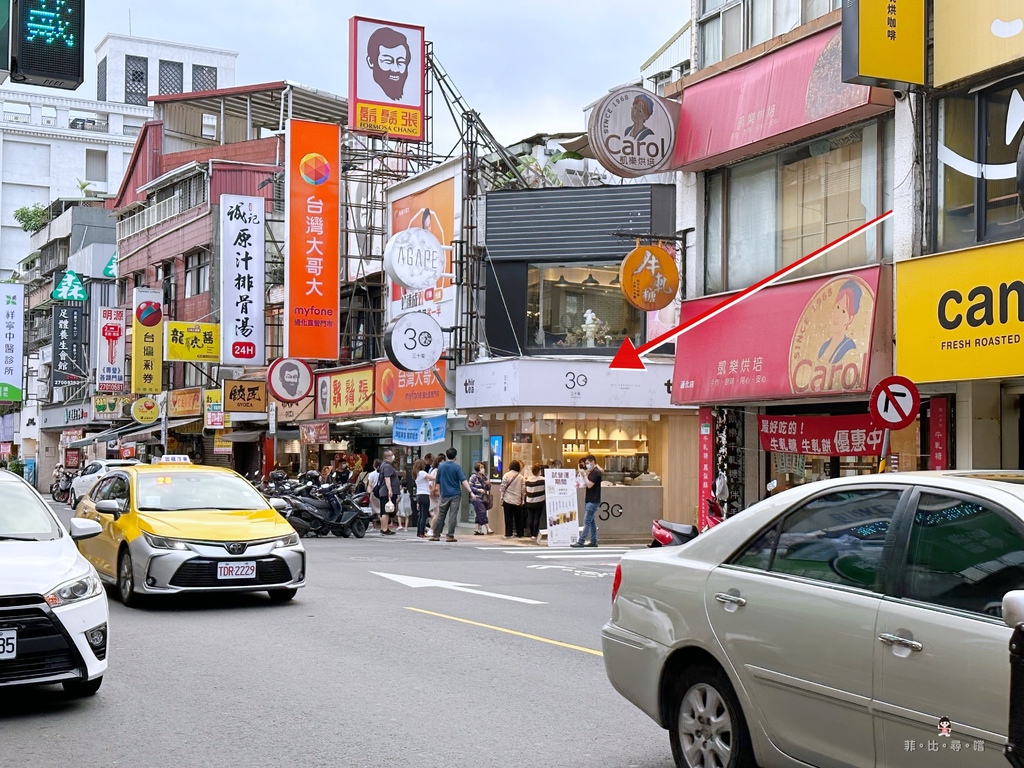 這家真的很會混！Thirtea三十茶通化店 只用最單純乾淨的配方 堅持好原料只為混出一杯好茶！ @兔貝比的菲比尋嚐