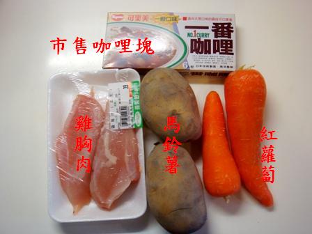簡易食譜-原味咖哩 @兔貝比的菲比尋嚐